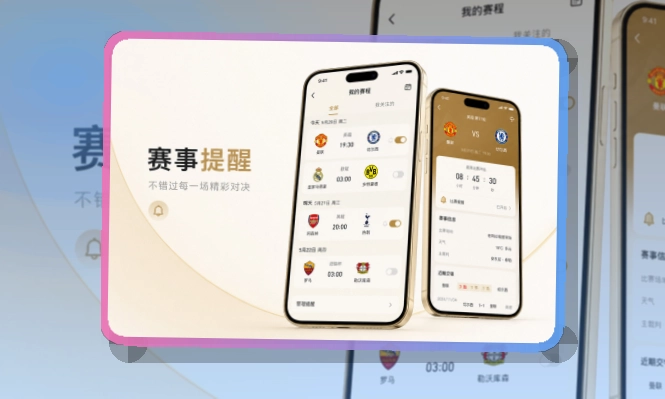 亚星官网赛事查看移动端页面